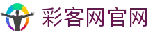 彩客网官网 - 汇聚权威彩票资讯与开奖动态